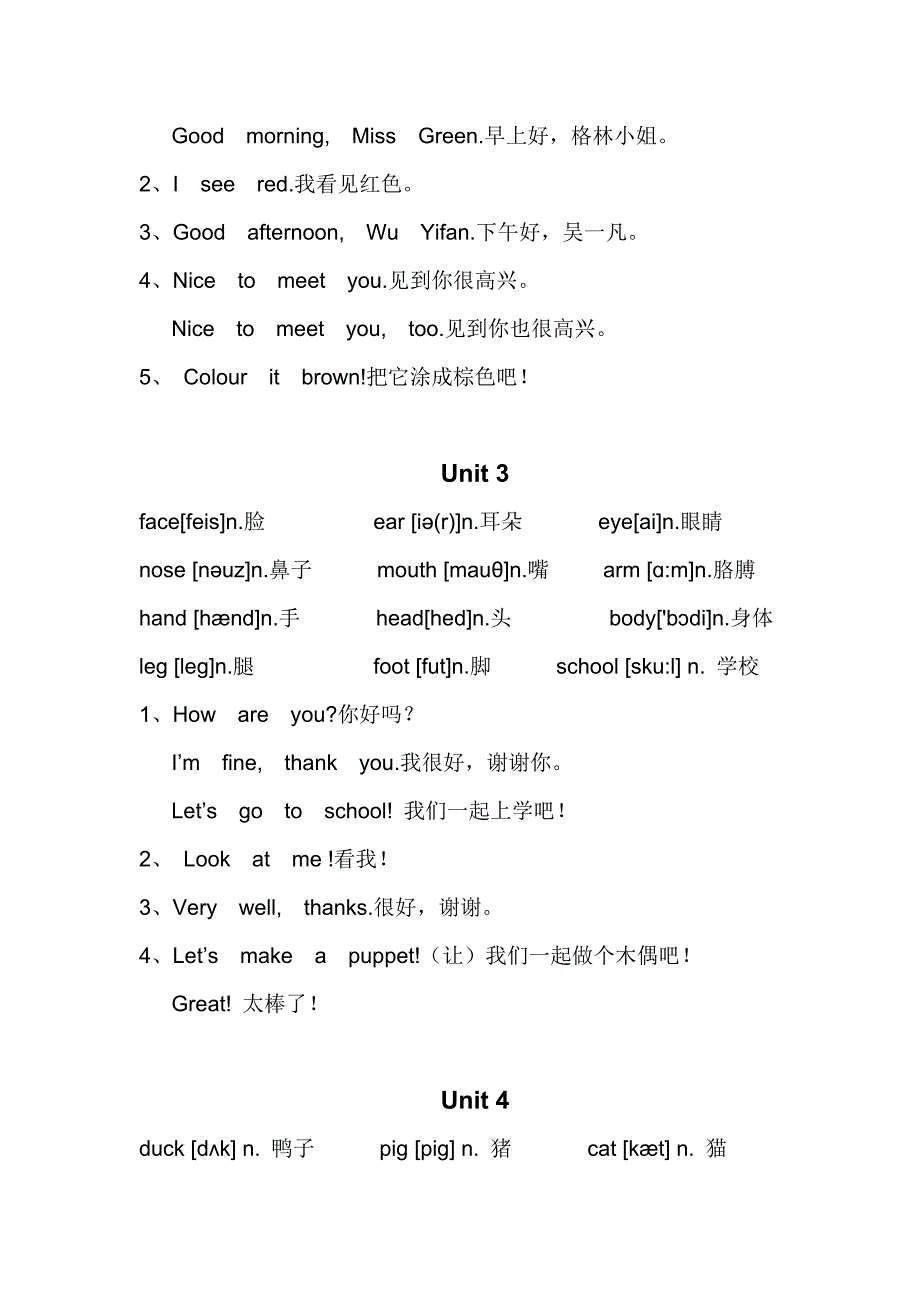 新版pep小学英语三年级到五年级单词(带音标)、常用表达_第2页