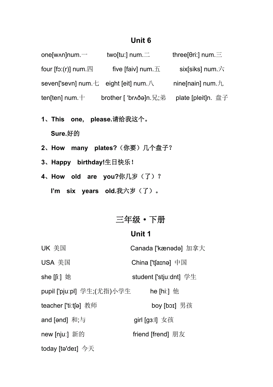 新版pep小学英语三年级到五年级单词(带音标)、常用表达_第4页