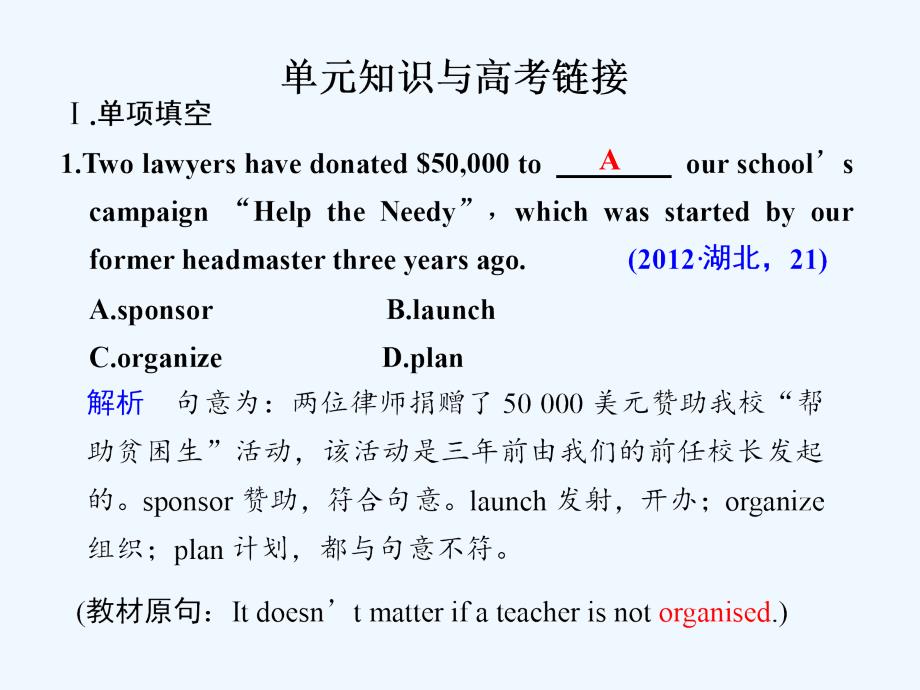 外研版高中英语必修1 module 2《my new teachers》ppt单元总结课件_第1页