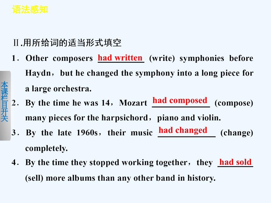 外研版高中英语必修2 module 3《music》（period 3）ppt课件_第3页