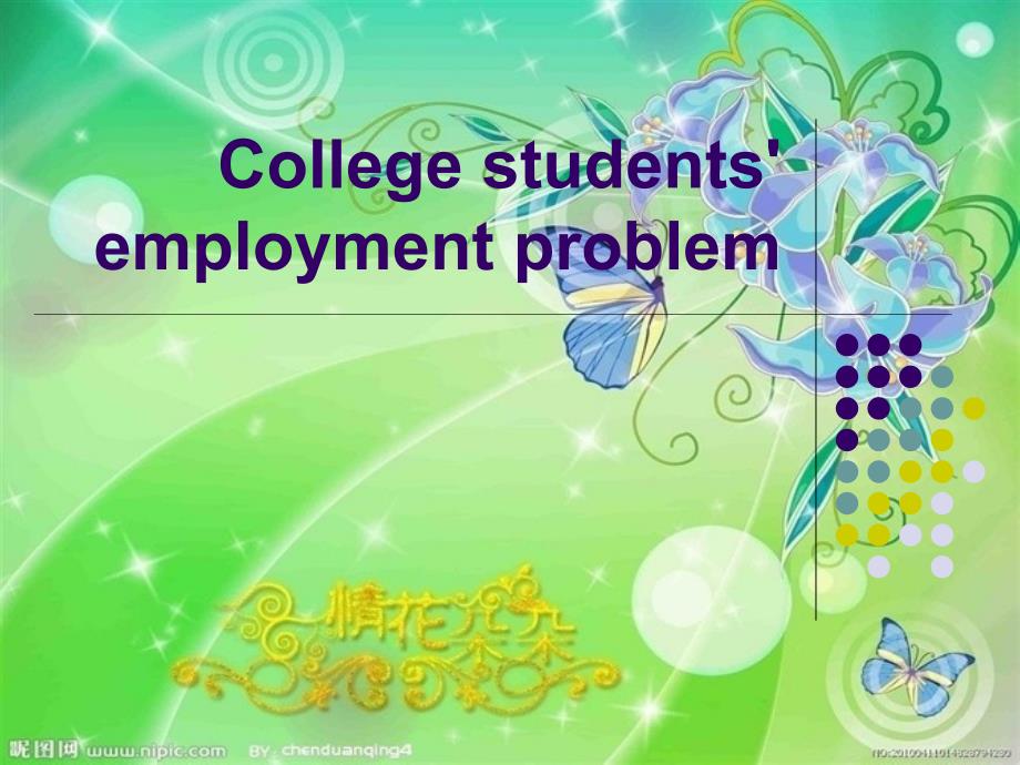 英语college_students''_employment_problem_第1页