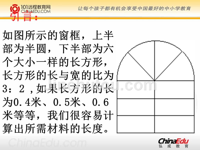 华东师大版初中七上3.1列代数式_第1页