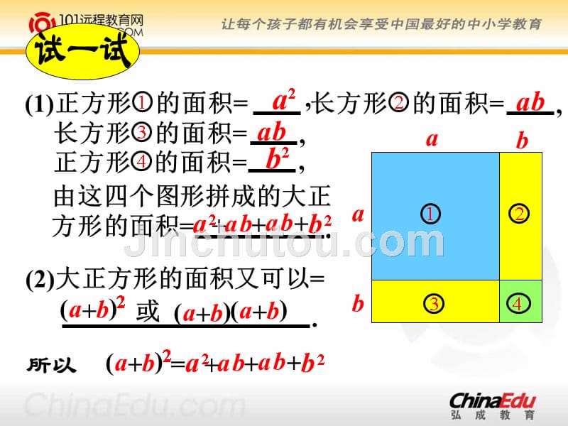 华东师大版初中七上3.1列代数式_第5页