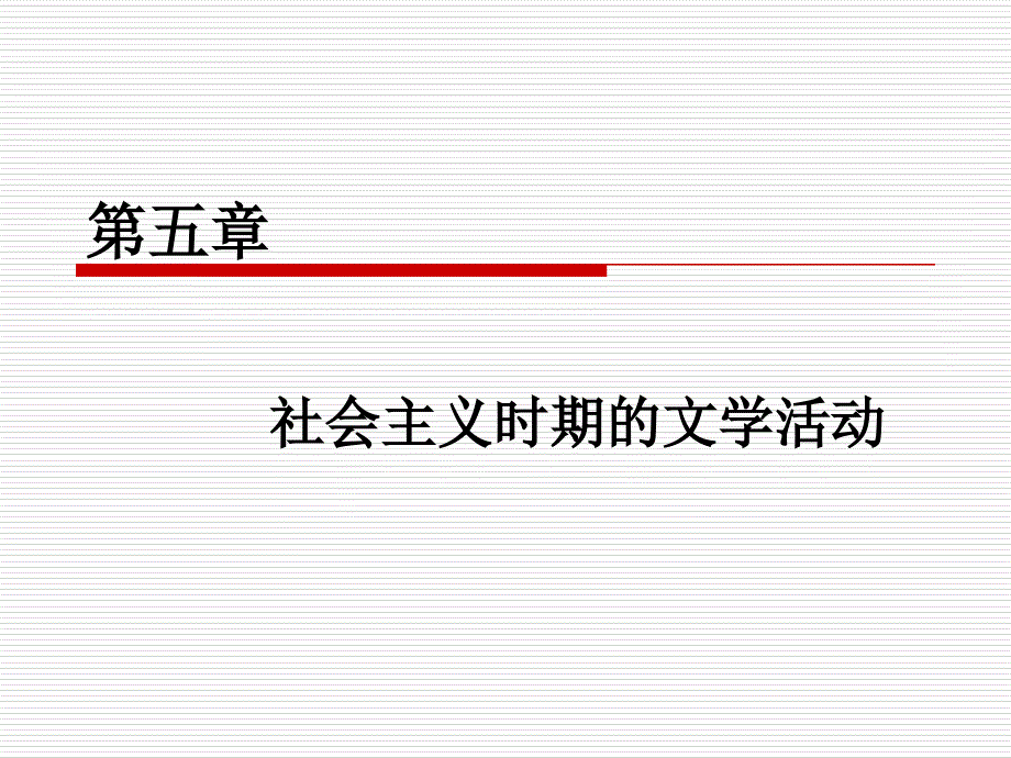 【8A文】文学理论教程_第1页