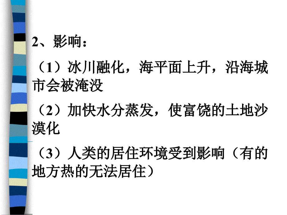 初三化学上学期奇妙的二氧化碳第一讲 上海教育版-ppt课件_第4页