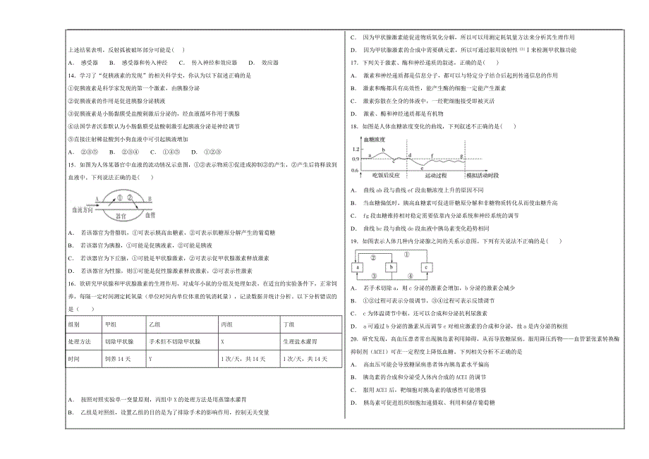 百校名题2018-2019学年高二年级上学期第二次月考生物---精校解析Word版_第3页