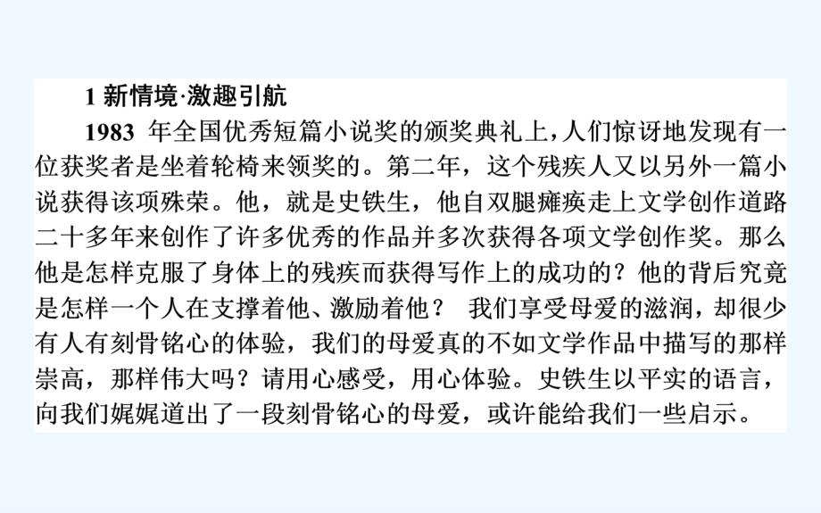 2018高中语文中国现代诗歌散文欣赏8.3《合欢树》ppt课件_第2页