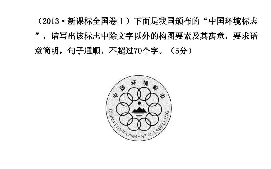 图文转换之徽标图片题_第5页