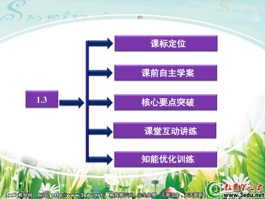 高一物理研究斜抛运动_第2页