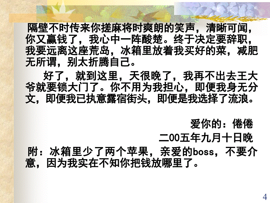 《报告请示批复》ppt课件_第4页