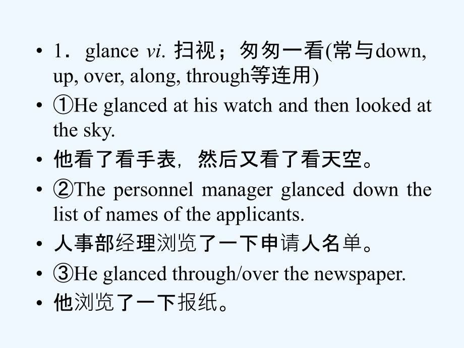 外研版选修八module6《the tang poems》ppt课件3_第3页