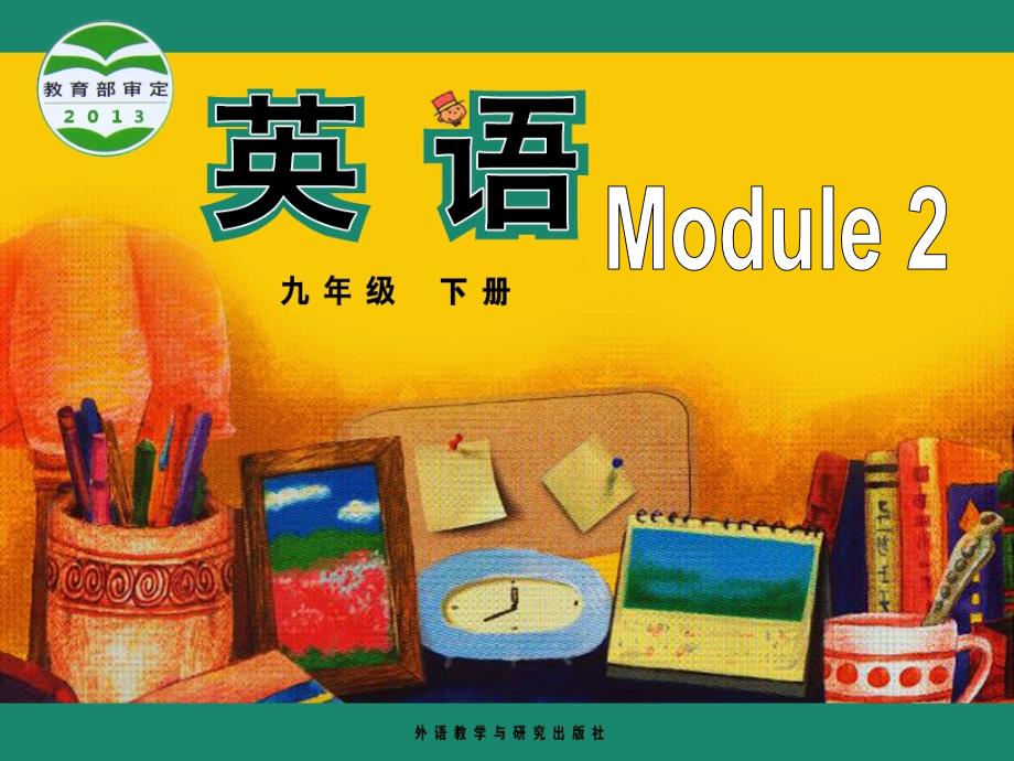 外研版初中英语九年级下册课件：module 2 unit 1 they don’_第1页