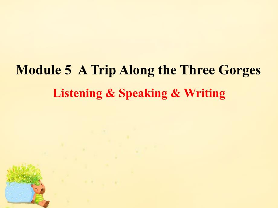 外研版高中英语必修4 module 5《a trip along the three gorges》（listening）课件_第1页