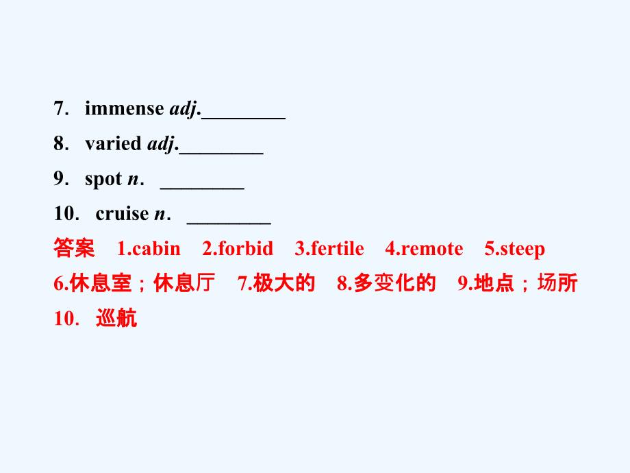 module 5 a trip along the three gorges period two  课件（外研版必修4，课标通用）_第2页