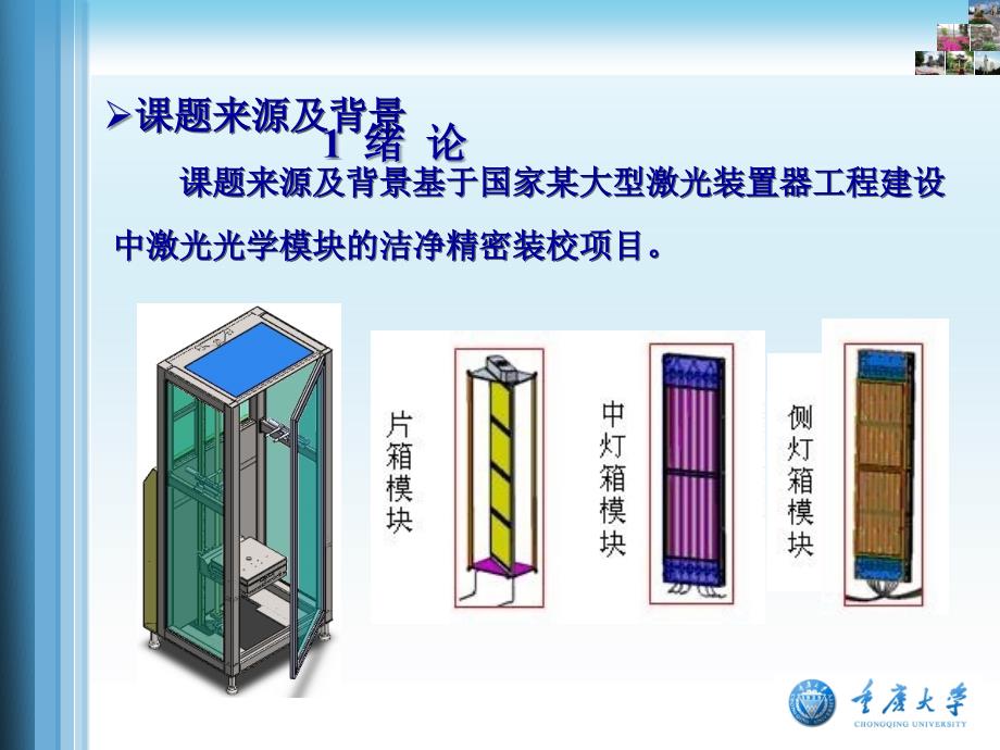 r并联机器人自由度及运动特性研究》_第3页