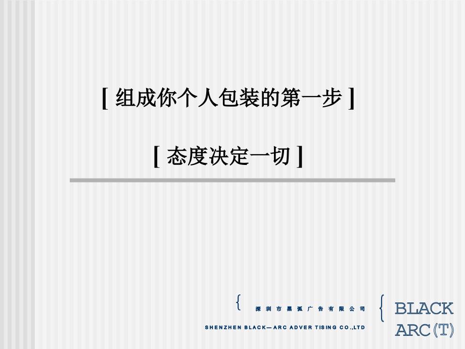 《公司培训资料六》ppt课件_第4页