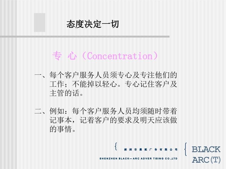 《公司培训资料六》ppt课件_第5页