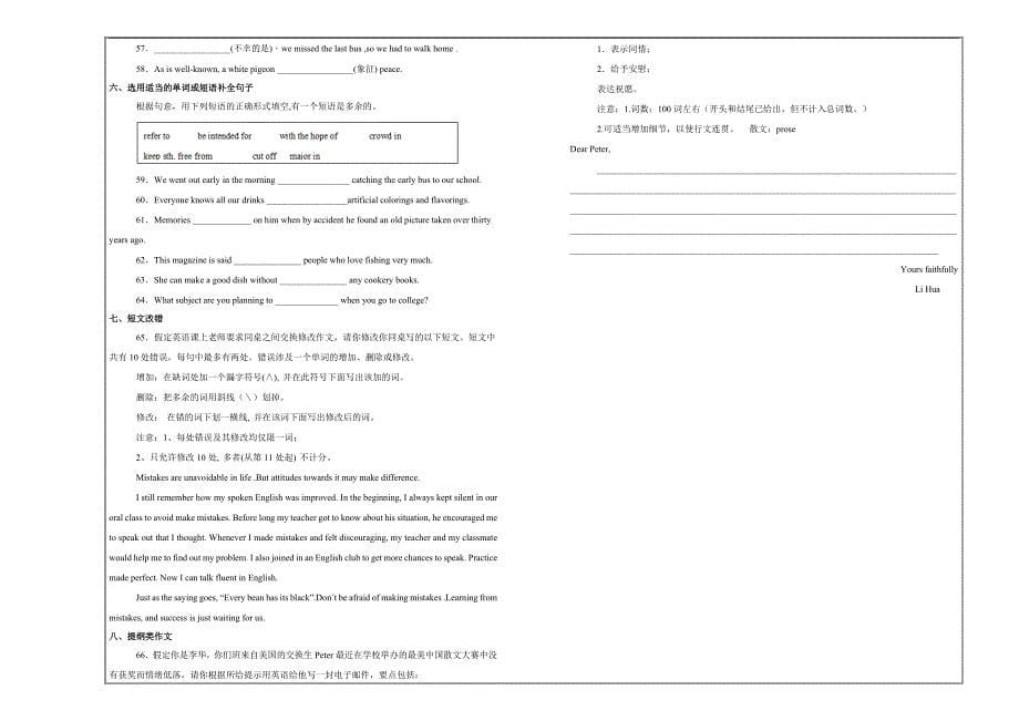 百校名题2018-2019学年宁夏高二上学期期中考试英语---精校解析Word版_第5页