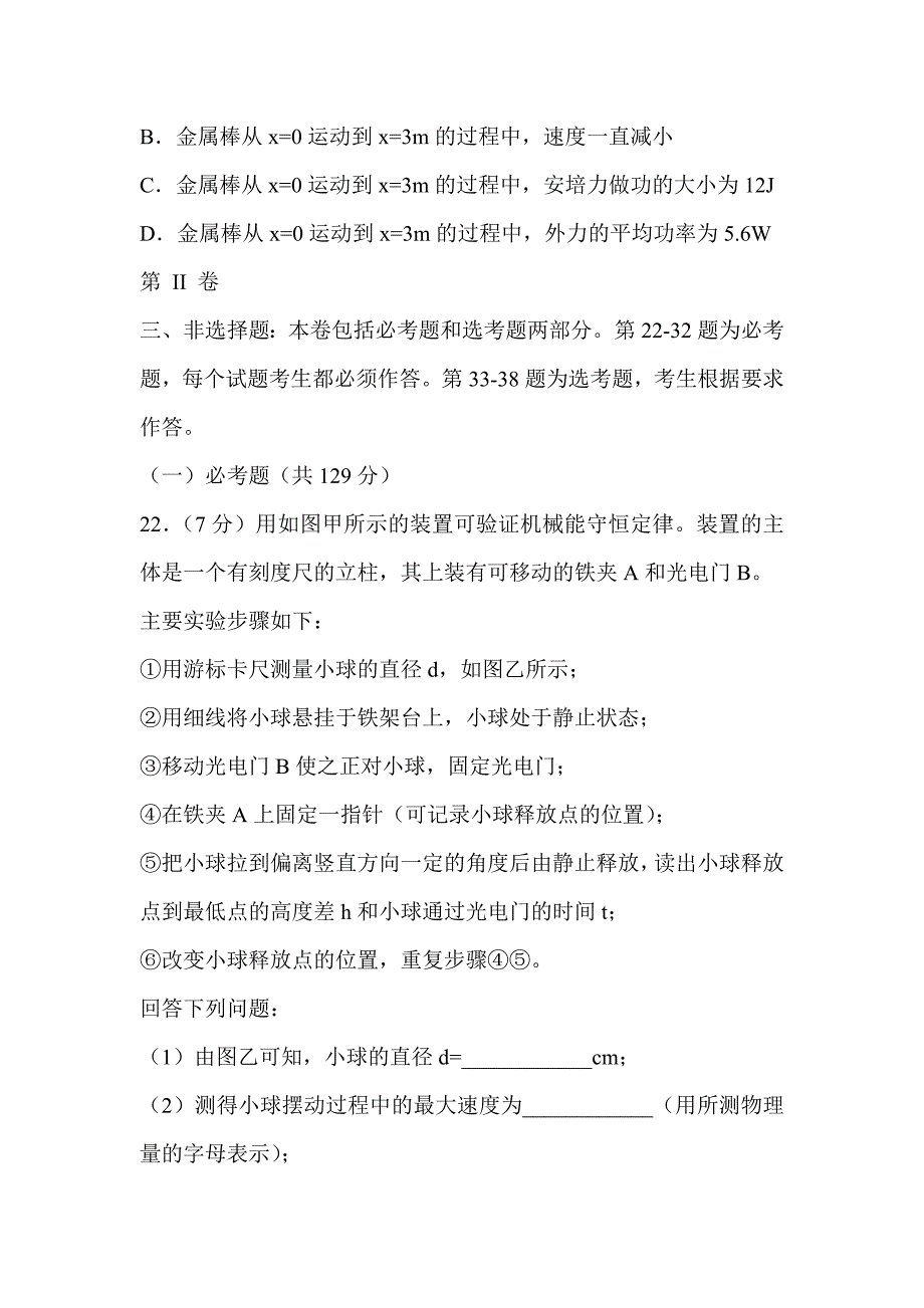 2019届高三物理上学期期末试卷有标准答案_第4页