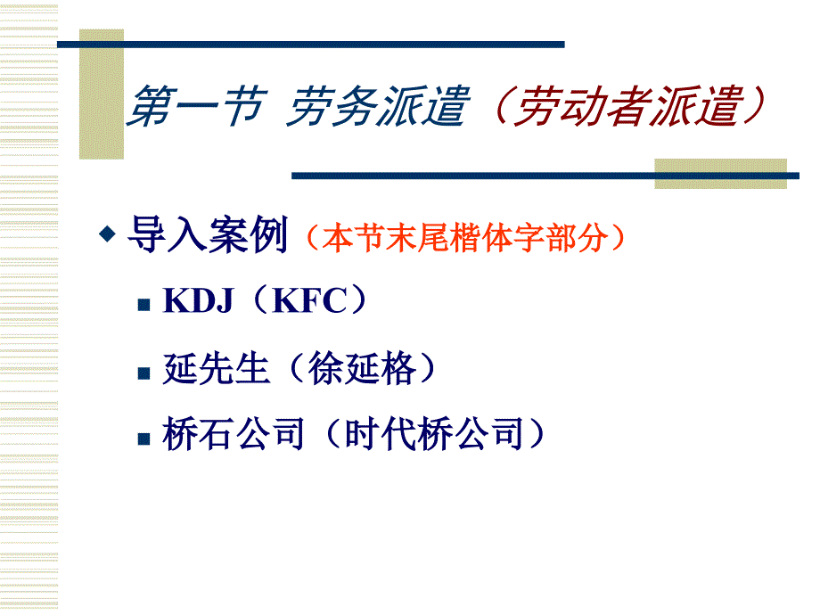 劳动关系(二级)_第4页