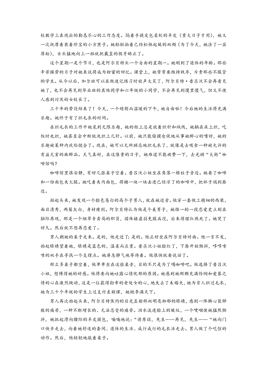 百校联盟2018届TOP20四月联考全国一卷语文---精校 Word版含答案_第3页