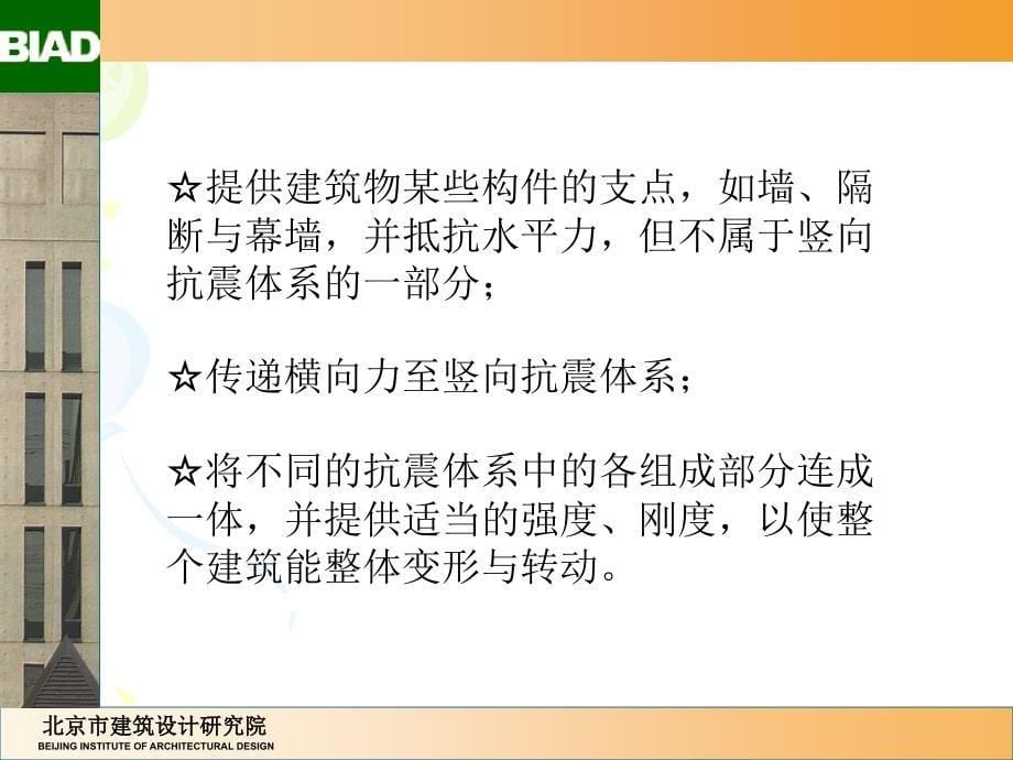 程懋堃—如何正确理解和应用规范条_第5页