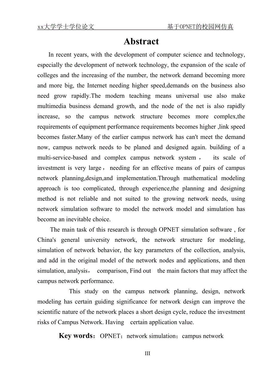 基于OPNET的校园网仿真-通信工程毕业设计_第3页