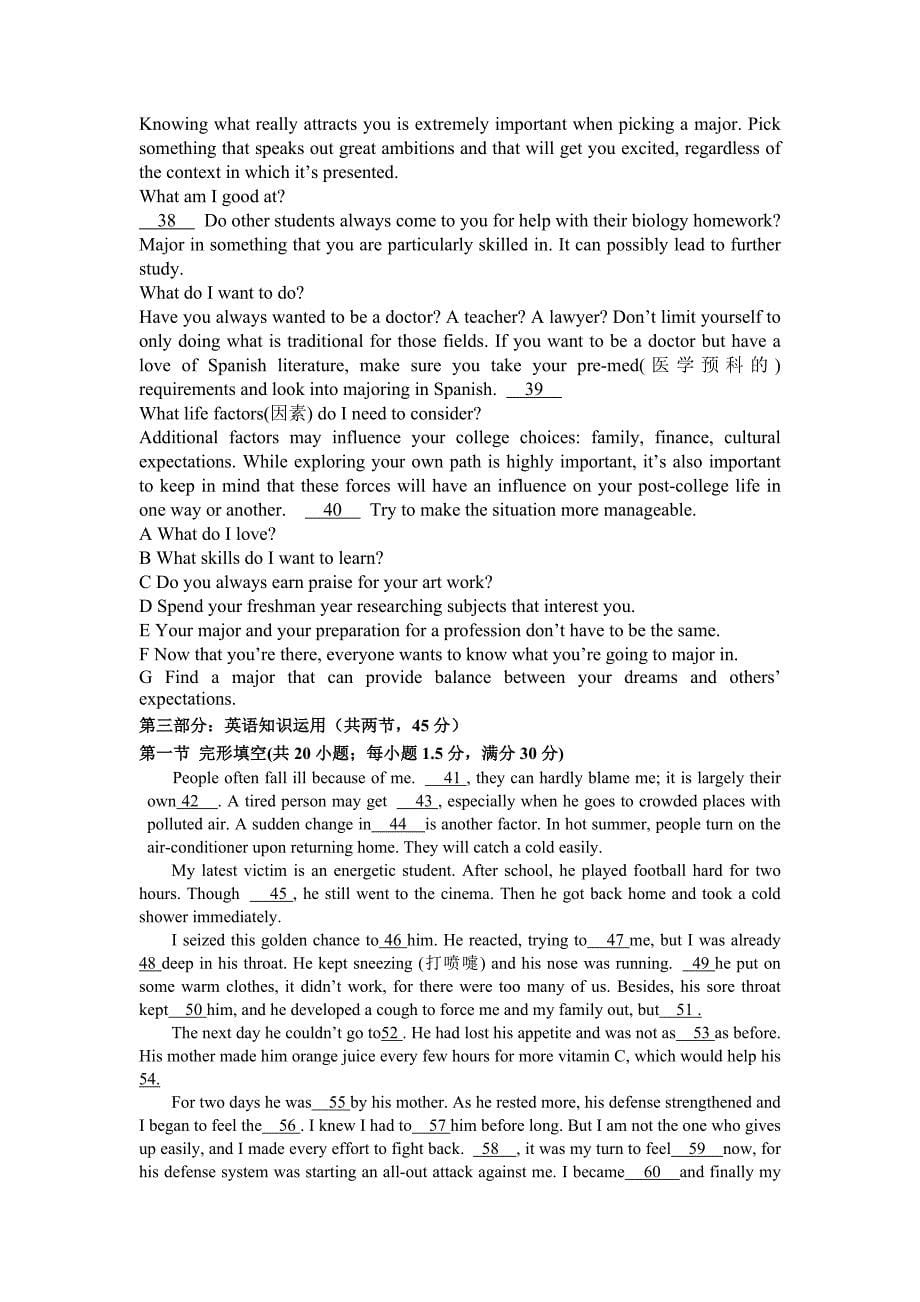 河北省盐山中学2018-2019学年高一上学期12月月考英语---精校Word版含答案_第5页