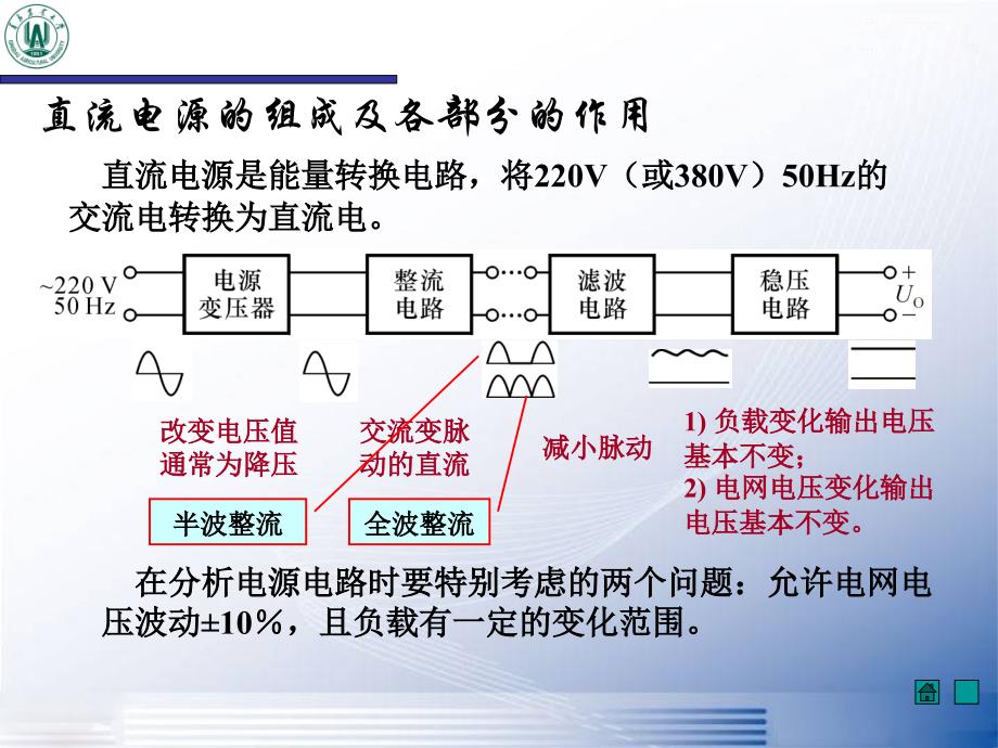 10-直流电源_第3页