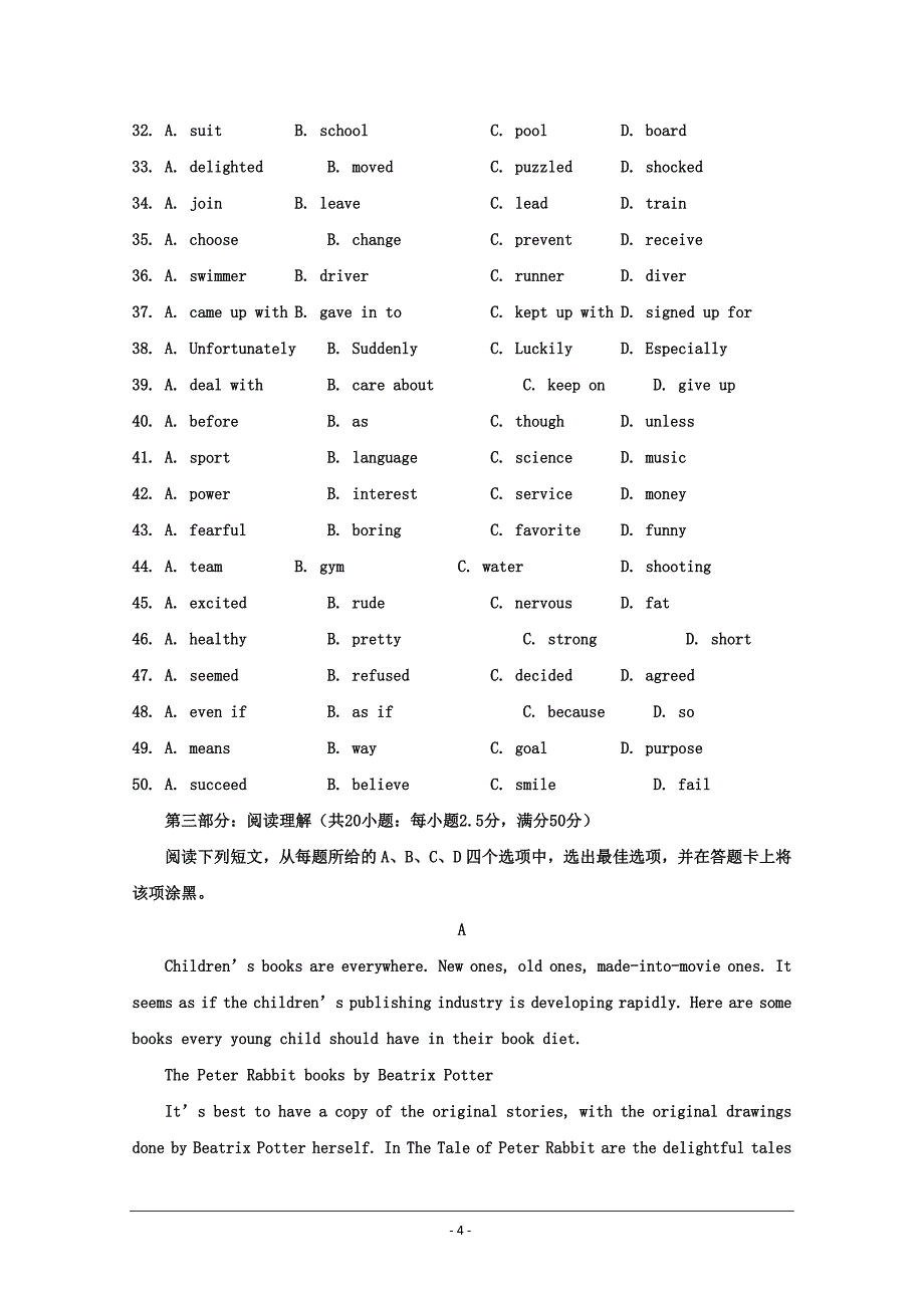 天津市七校高二上学期期中联考英语---精校Word版含答案_第4页