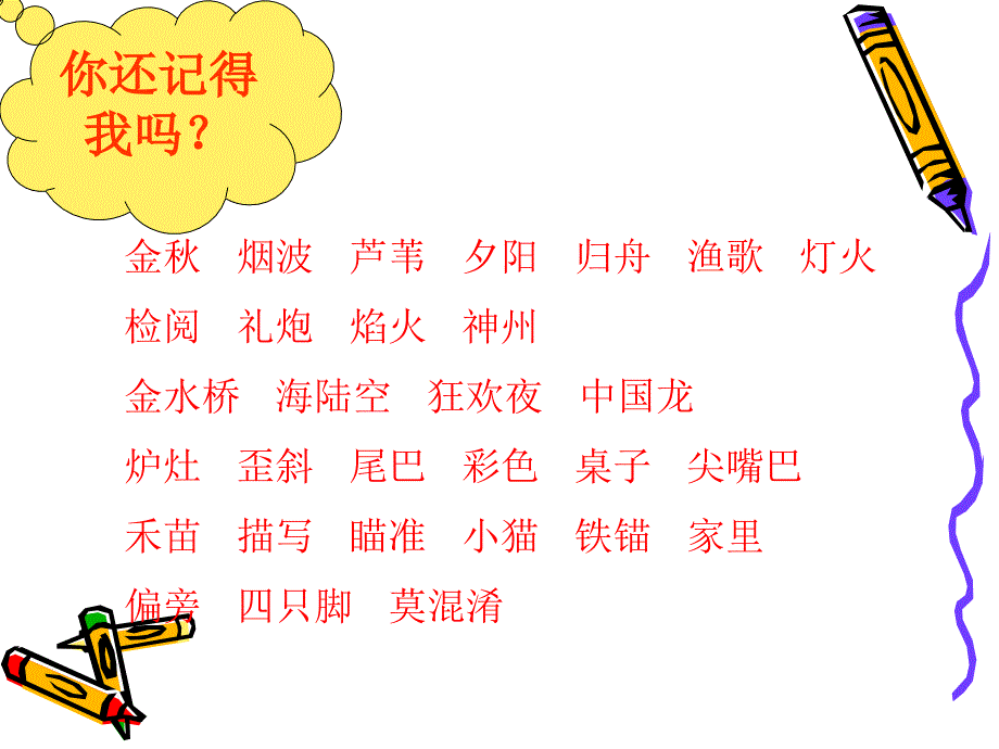 册第一单元复习_第2页