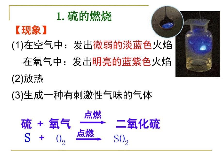 【5A版】初中化学-氧气_第5页