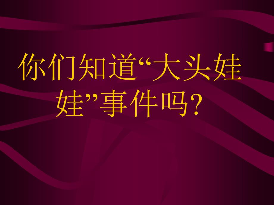 生命活动承担者—蛋白质_第2页