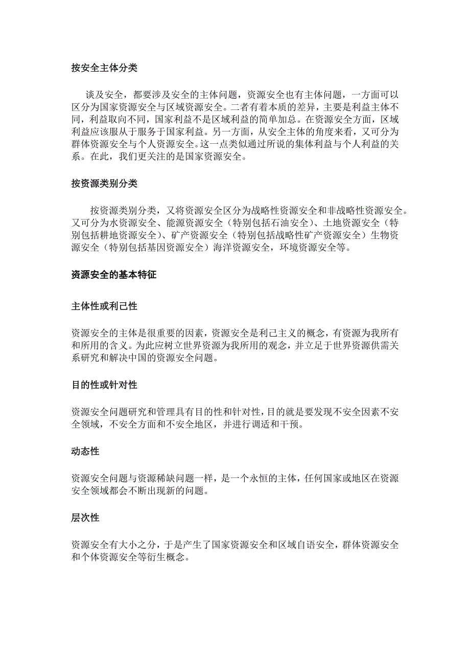 2017年当代世界经济与政治论文_第3页