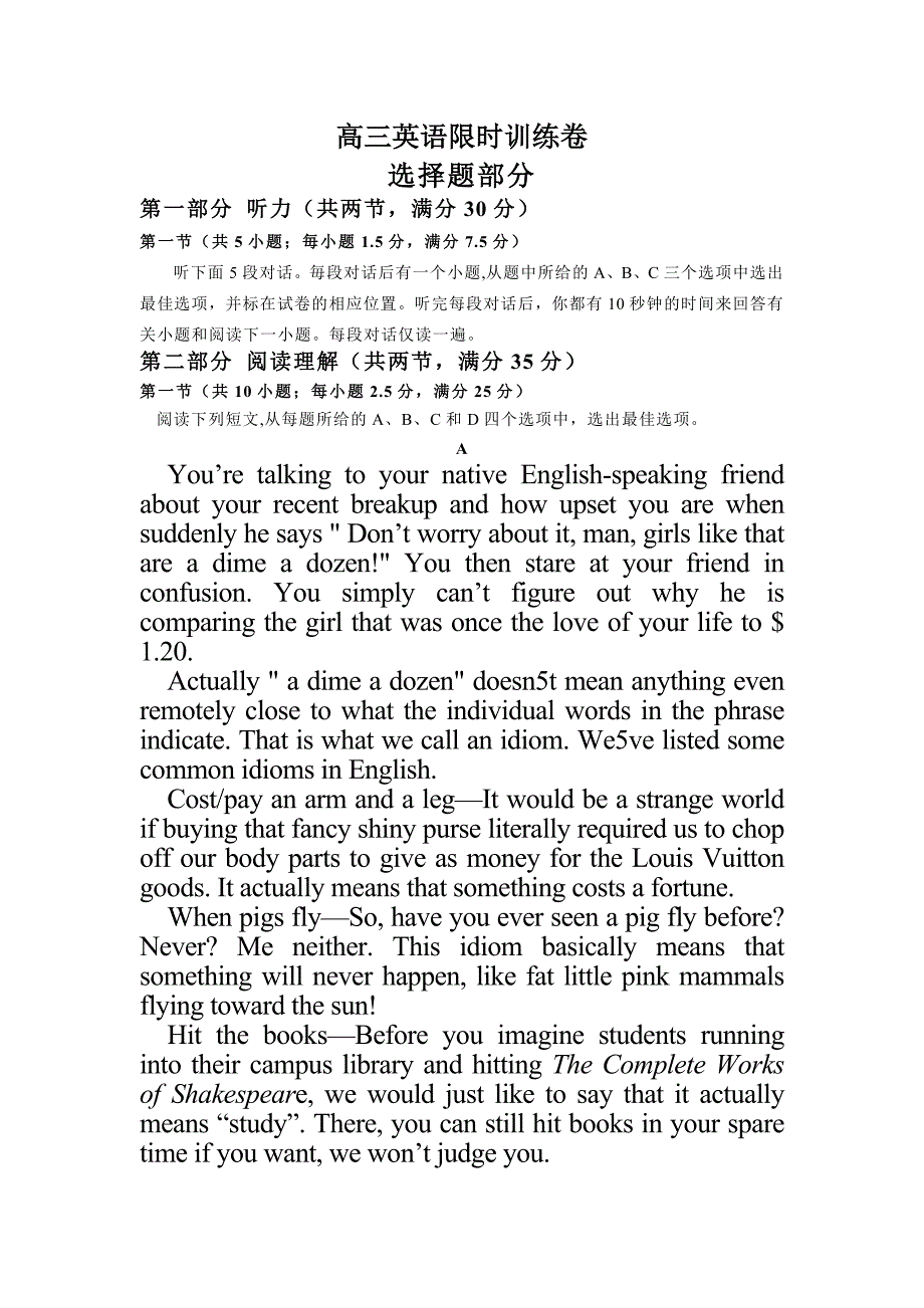 浙江省2019届高三上学期限时训练试卷英语试题---精校 Word版_第1页