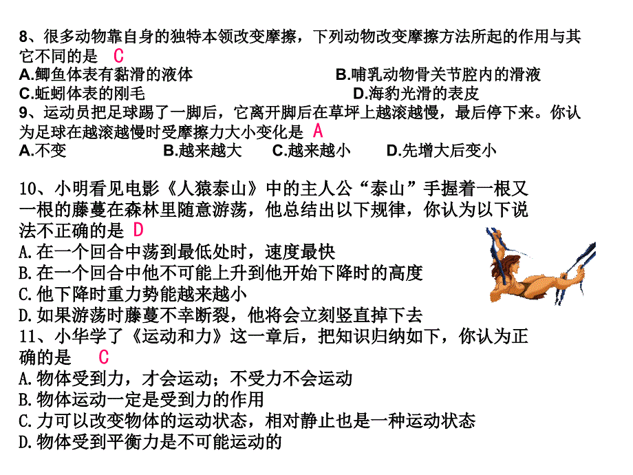 2012-2013九年级物理试题及答案_第3页