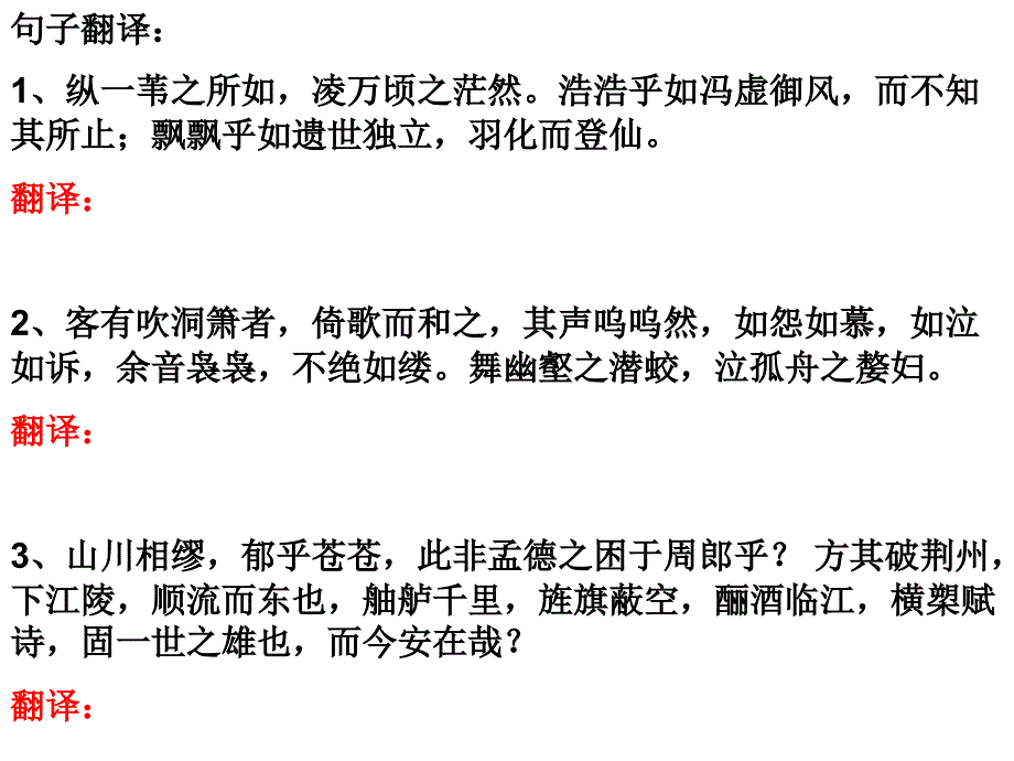 文言文检查复习_第3页