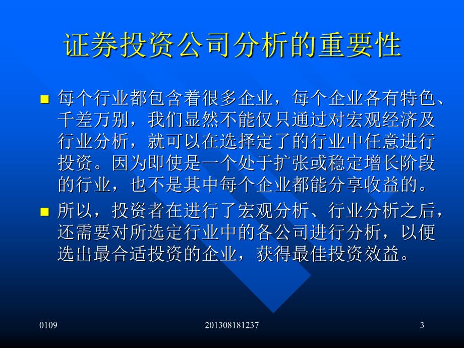 社会保障立法与管理_第3页