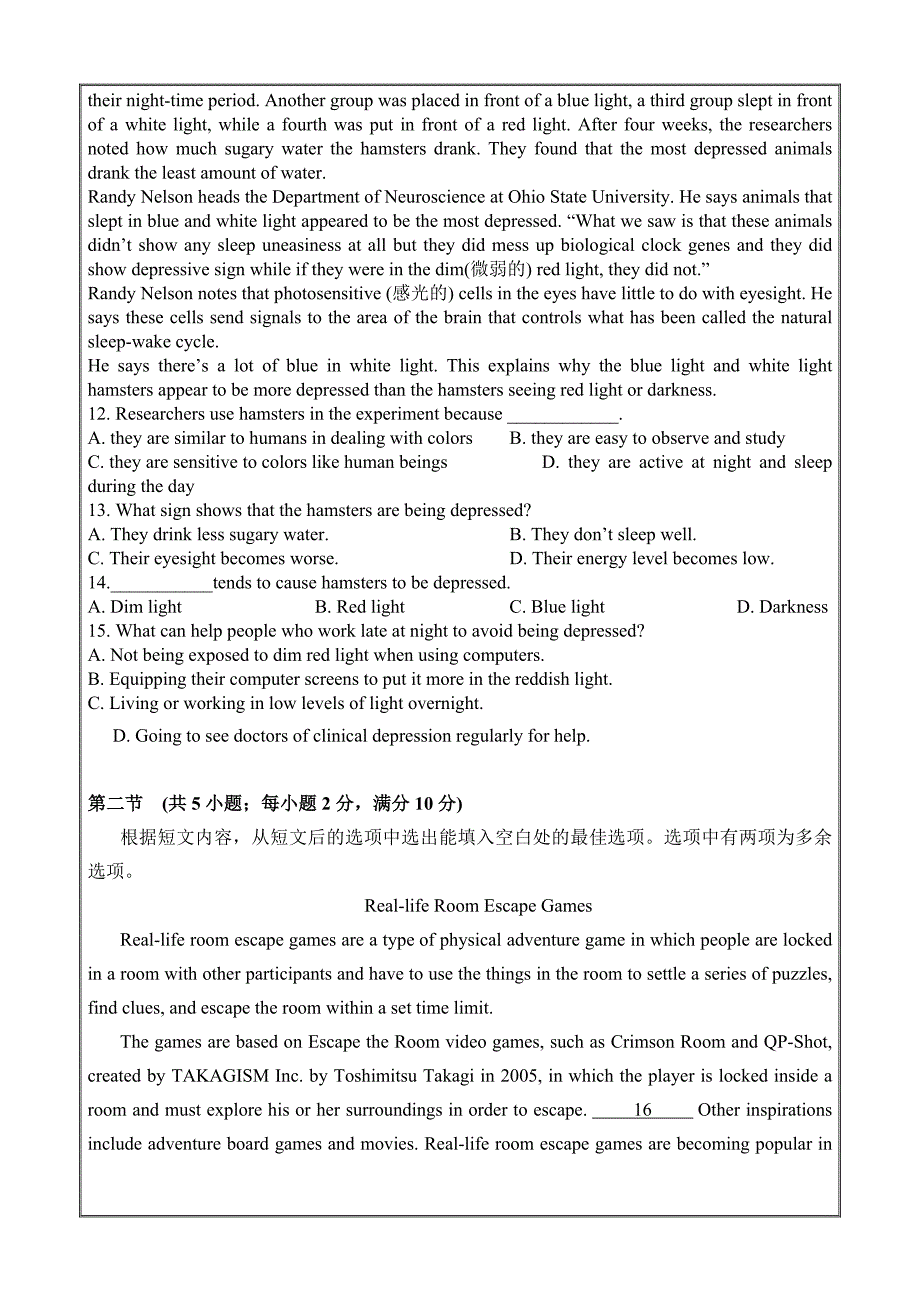 广东省中山一中、等七校2019届高三第二次联考（11月）英语---精校Word版含答案_第4页