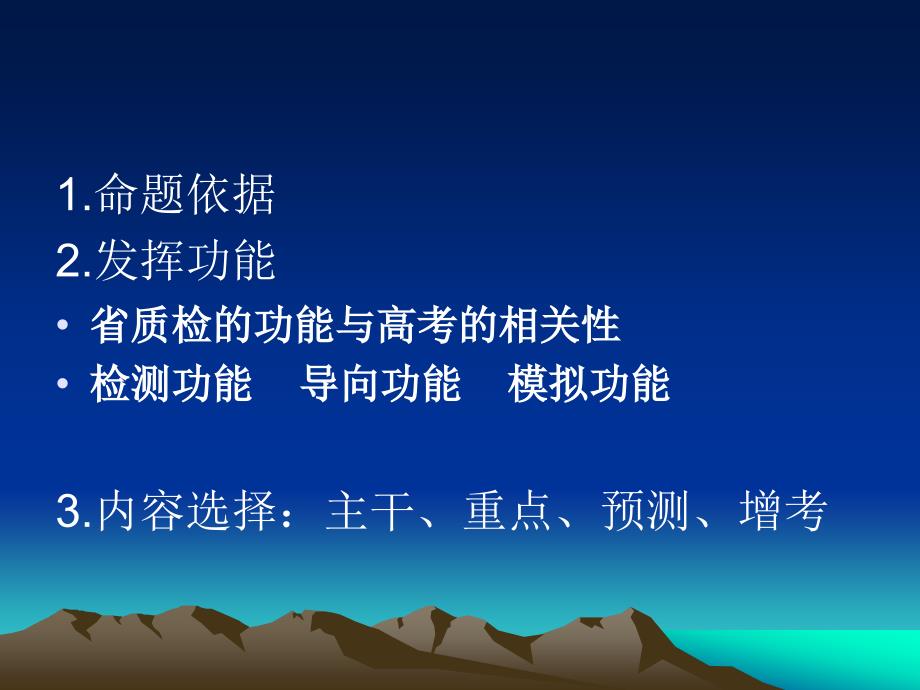 福建省高中毕业班质量检查化学科分析报告_第2页