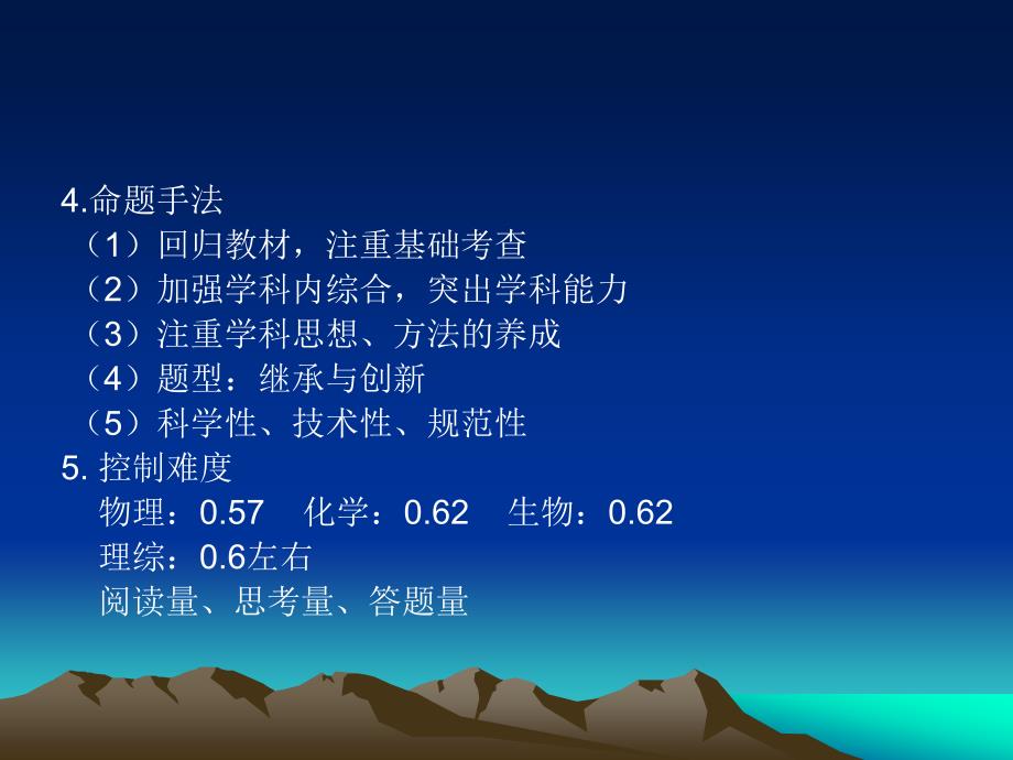 福建省高中毕业班质量检查化学科分析报告_第3页