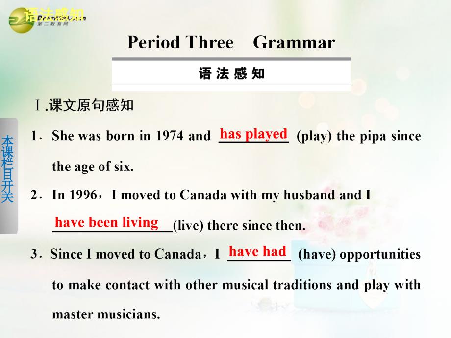 高中英语 module 4 music period 3 grammar课件 外研版选修_第1页
