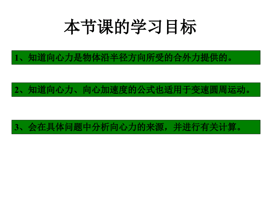 高一物理匀速圆周运动实例_第3页