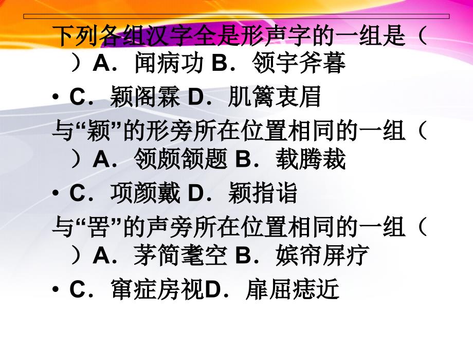 文字学课后作业_第4页