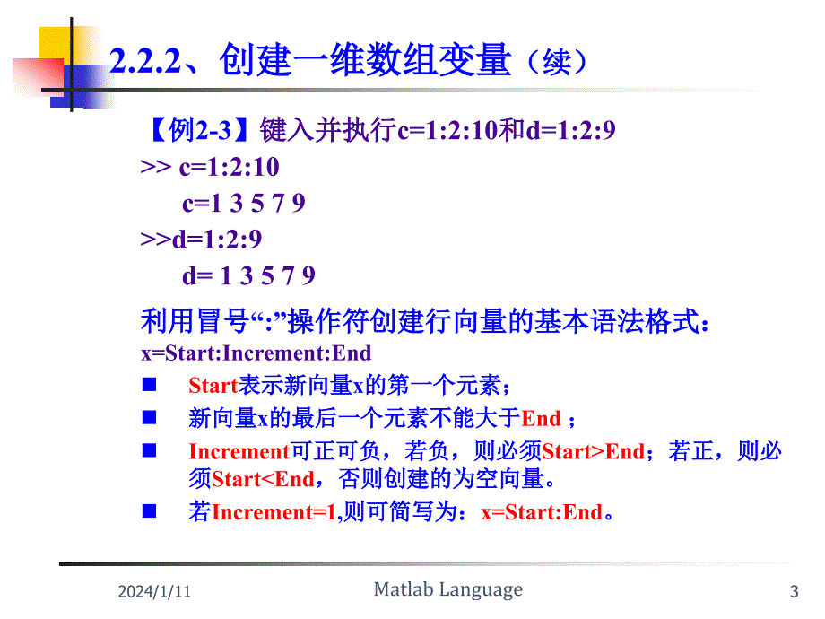 matlab矩阵的创建_第3页