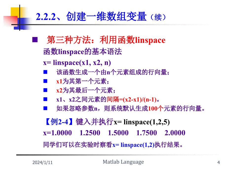 matlab矩阵的创建_第4页