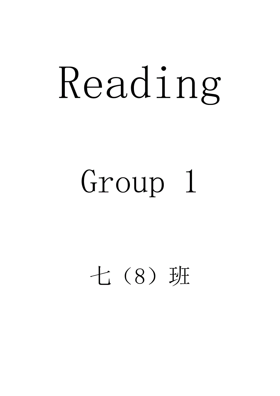 七年级英语上册reading-阅读理解-短文填空-完形填空_第1页