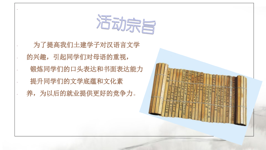 汉语言知识大赛_第2页