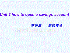 高教版中职英语（基础模块 第3册）unit 2《how to open a savings account》ppt课件6