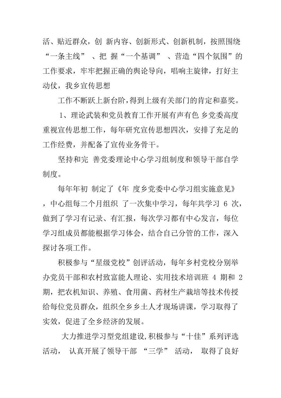 宣传人员个人工作总结消防宣传人员工作总结后勤人员个人工作总结_第5页